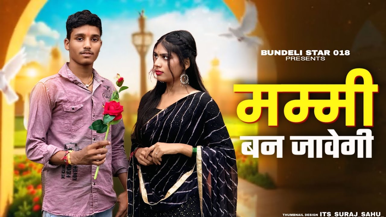 #video​ - Mummy Ban Jawegi | 9 महीने में होवे तेरे बालक | Farmani Naaz | Anil Rawat | Naaz Music