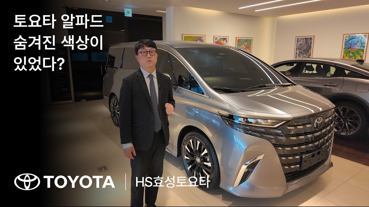 [TOYOTA] 토요타 알파드 남들보다 빠르게 구매하는 방법은??