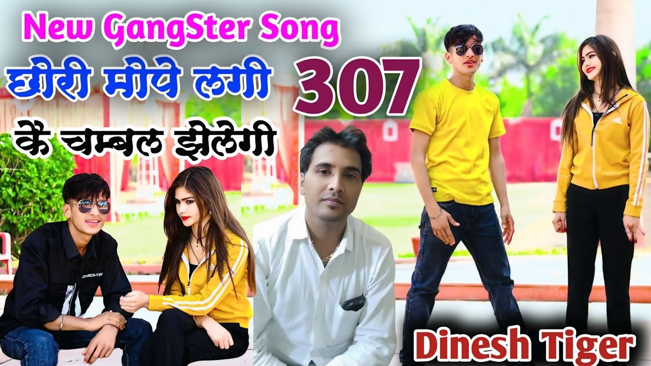 New Gangster Song !! छोरी मोपे लगी 307 कै चम्बल झेलेगी तेरो गैंगस्टर ते प्यार बैठ के रोबेगी