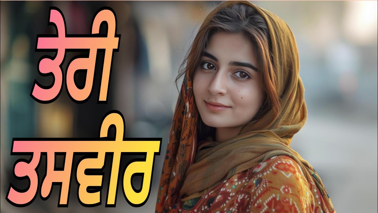 Latest Punjabi Song | Tasveer ❤️ | Punjabi Romantic Love Song | R Rahi | punjabi gane 