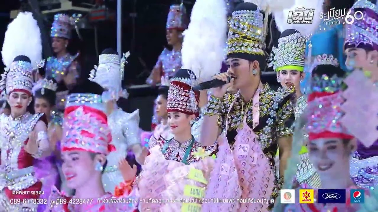 952..เต้ยลา  ระเบียบวาทะศิลป์    #นิชา3543