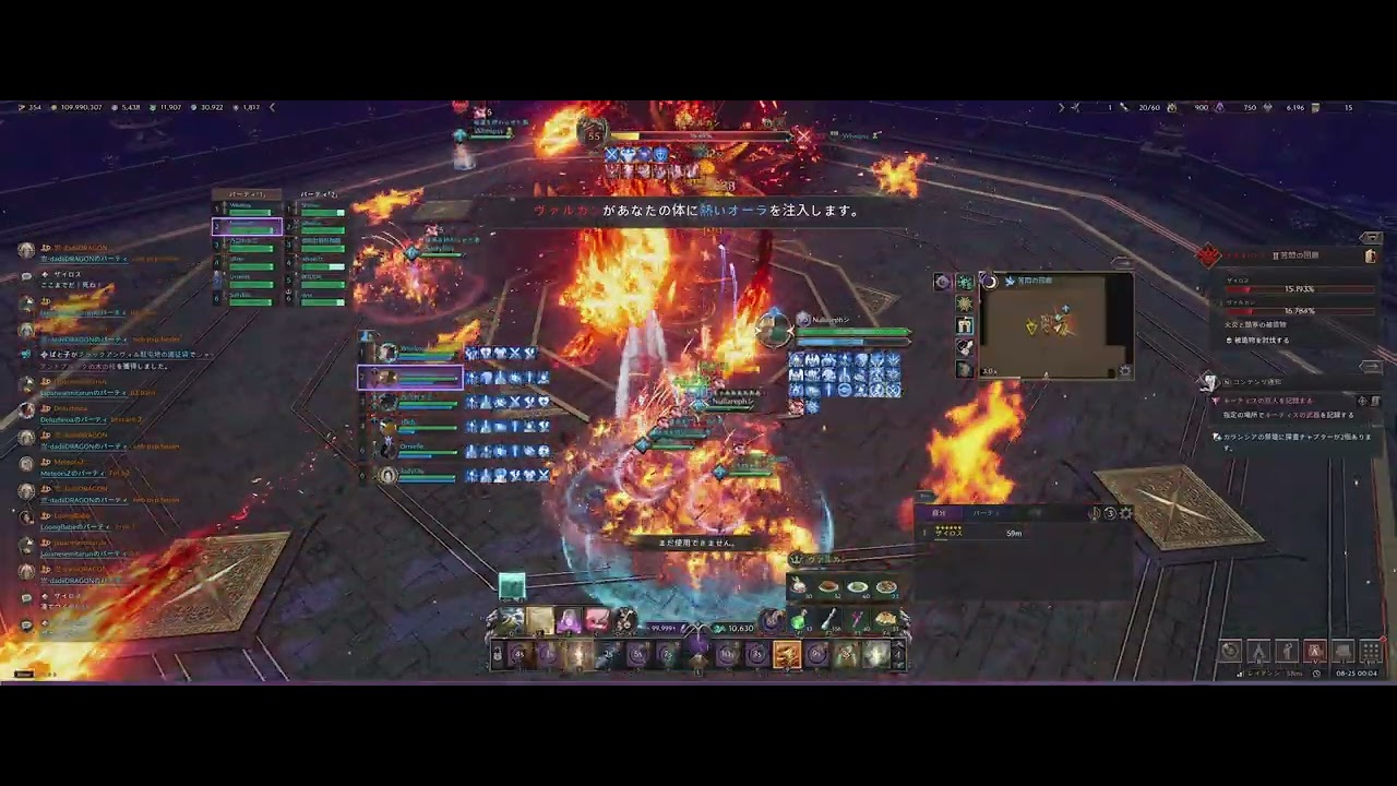 Throne and Liberty - Nightmare Raid 2nd Stage Clear