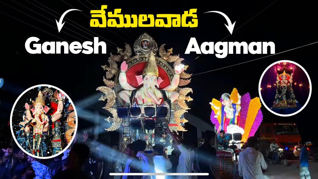 Vemulawada Ganesh aagman 2025 @RanjithReddee #vemulawada #ganesh #aagman 