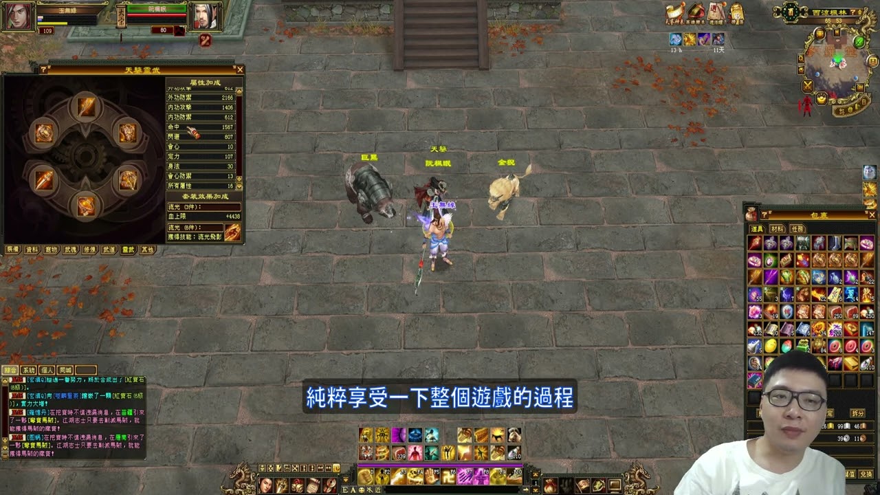 靈武全面5萬元寶大開箱！天龍八部宗師版靈武新版内容全面大公開！