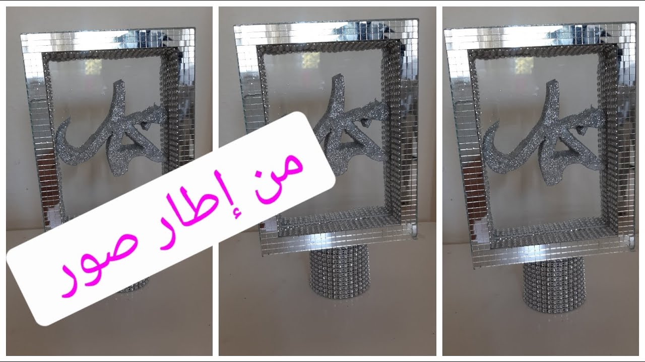 مشروع مربح /من إطار صور عملت تحفة خدمي في دارك و ربحي فلوس