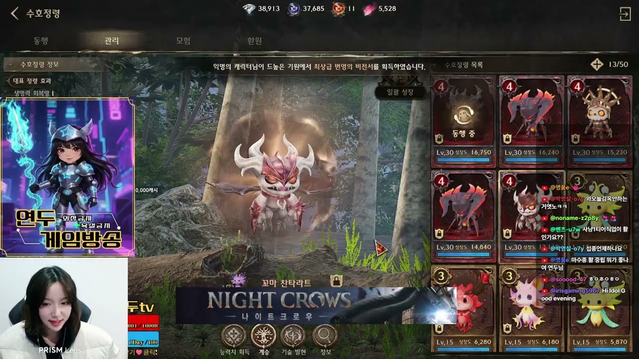 단검재밋당😚 오랜만에 소통방송｜#nightcrowskorea #나이트크로우 #lineage #mmorpg #pvp #wemade #위메이드