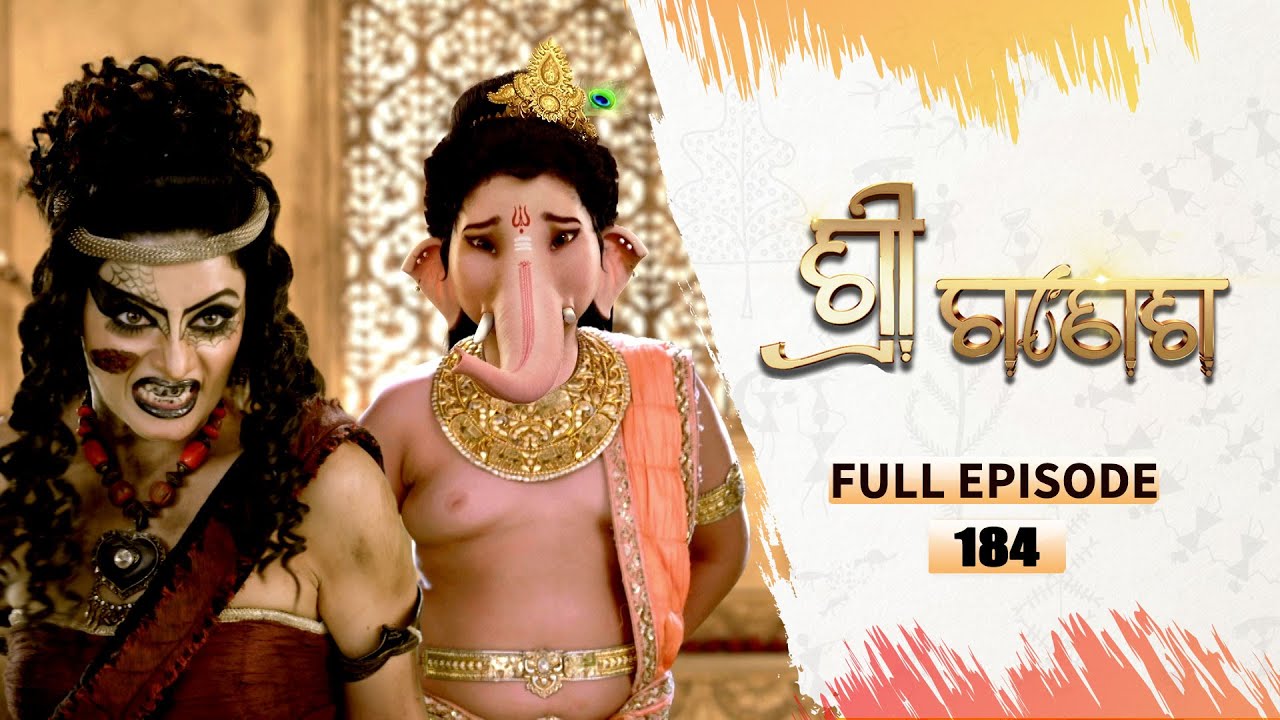 ଶ୍ରୀ ଗଣେଶ | Shree Ganesh | Full Ep -184 | 24th Jan 2026 | Mythological Serial | Tarang YouTube