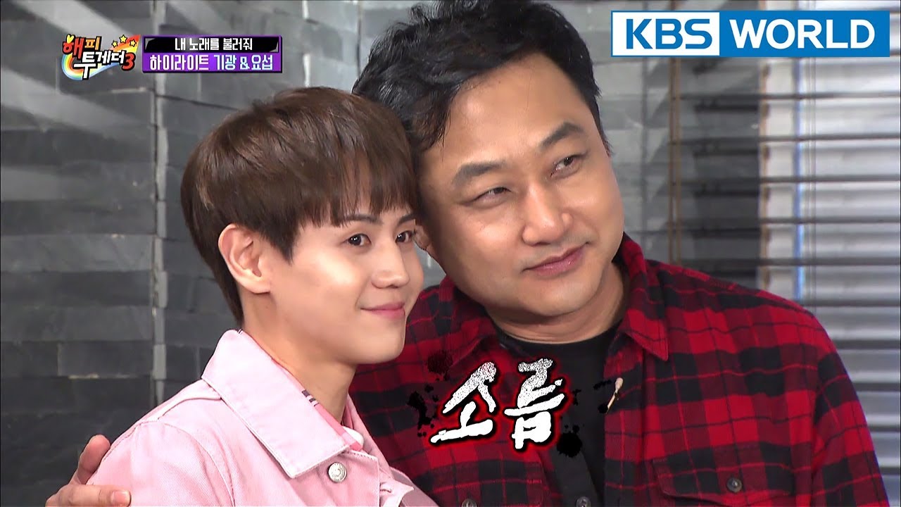 HIGHLIGHT's Yang Yoseop's face size next to Kim Suyong...For real? [Happy Together/2018.03.01]