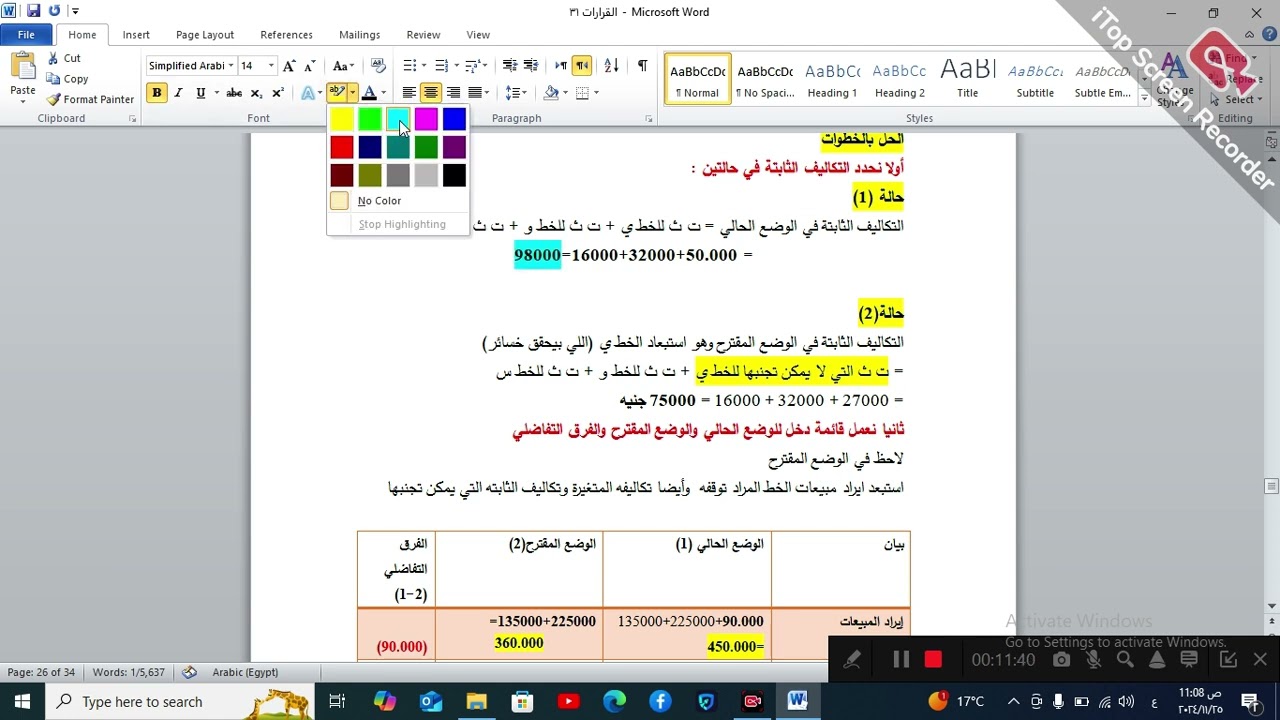 #أبسطهالك_القسم الأول_ القرار الثالث الابقاء أو حذف خط انتاجي_ الاستمرار في تشغيل خط انتاجي او ايقاف