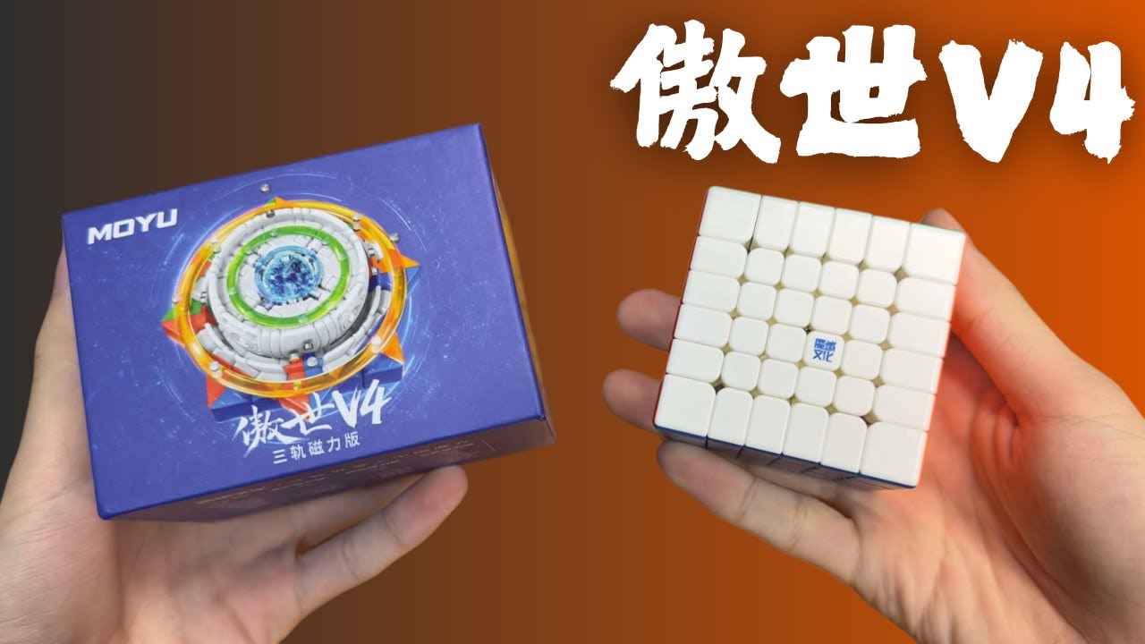 魔域文化傲世V4！新世代旗艦六階！到底會不會好轉呢？(全台首發)