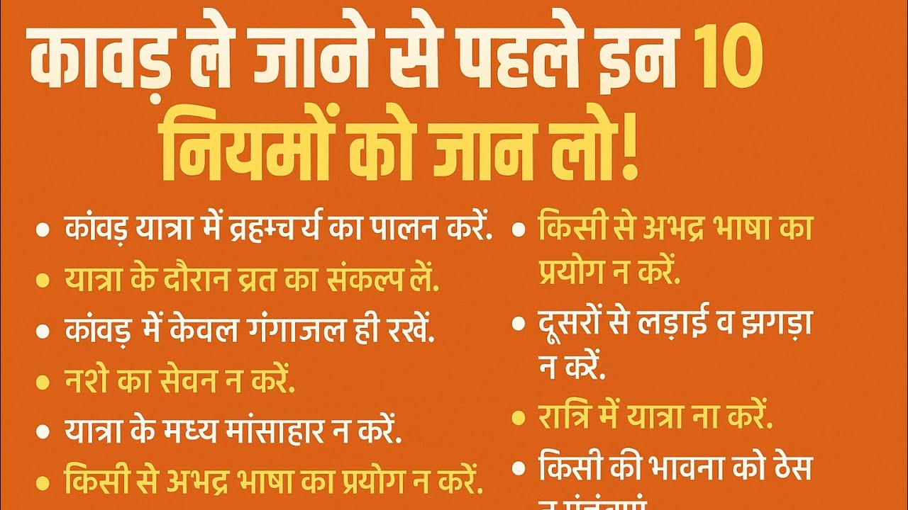 10 Essential Rules for the Kanwar Yatra