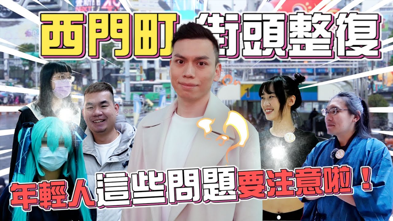 西門町高手雲集，亞當出任務這次竟整復到 Kpop舞者,鼓手,初音未來,中部YTR???【武當WU-TANG 中美式整復】 ASMR Cracks