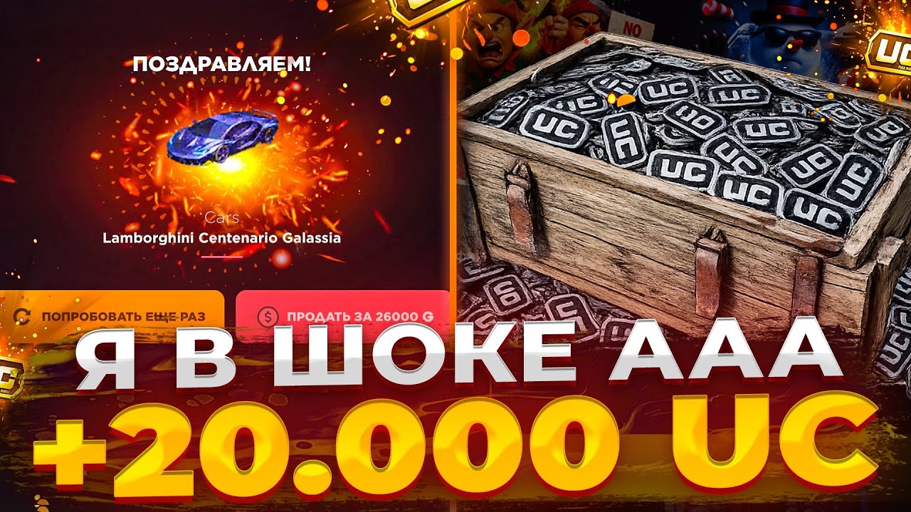 МНЕ ВЫПАЛО 20.000 UC😱Я В ШОКЕ С ОТКРЫТИЕ PUBG MOBILE НА GGSTANDOFF