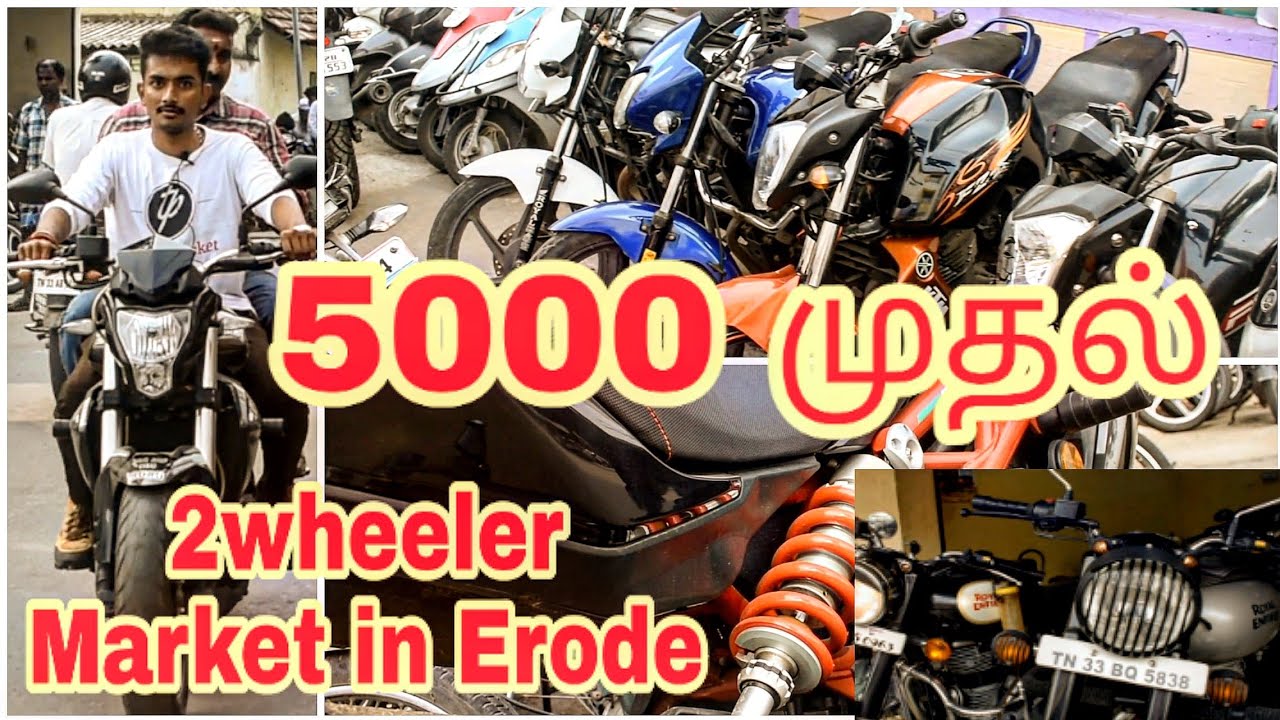 5000 முதல் 2nds Bike Market in Erode || Ticket Pocket.