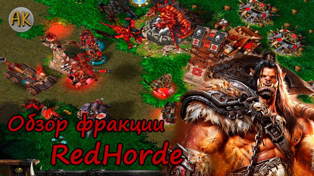 Warcraft 3. Обзор фракции 