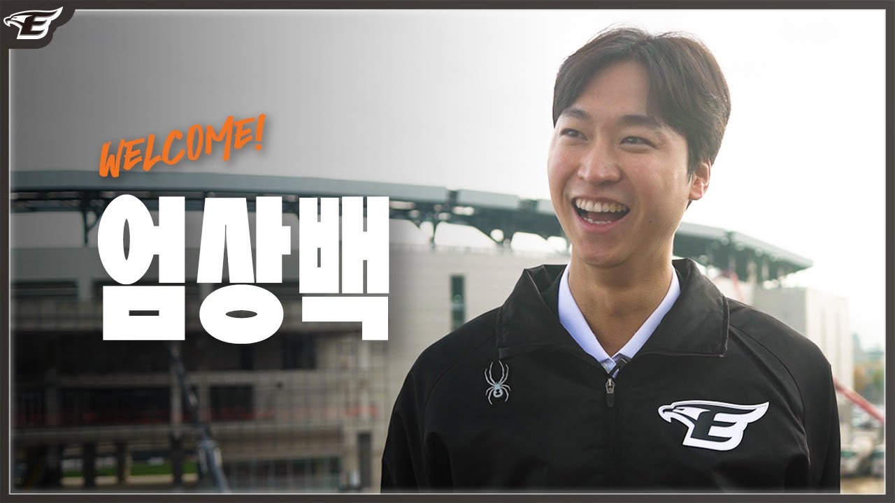 아버지가 한화이글스 팬이셨다는 엄상백 FA 계약 현장