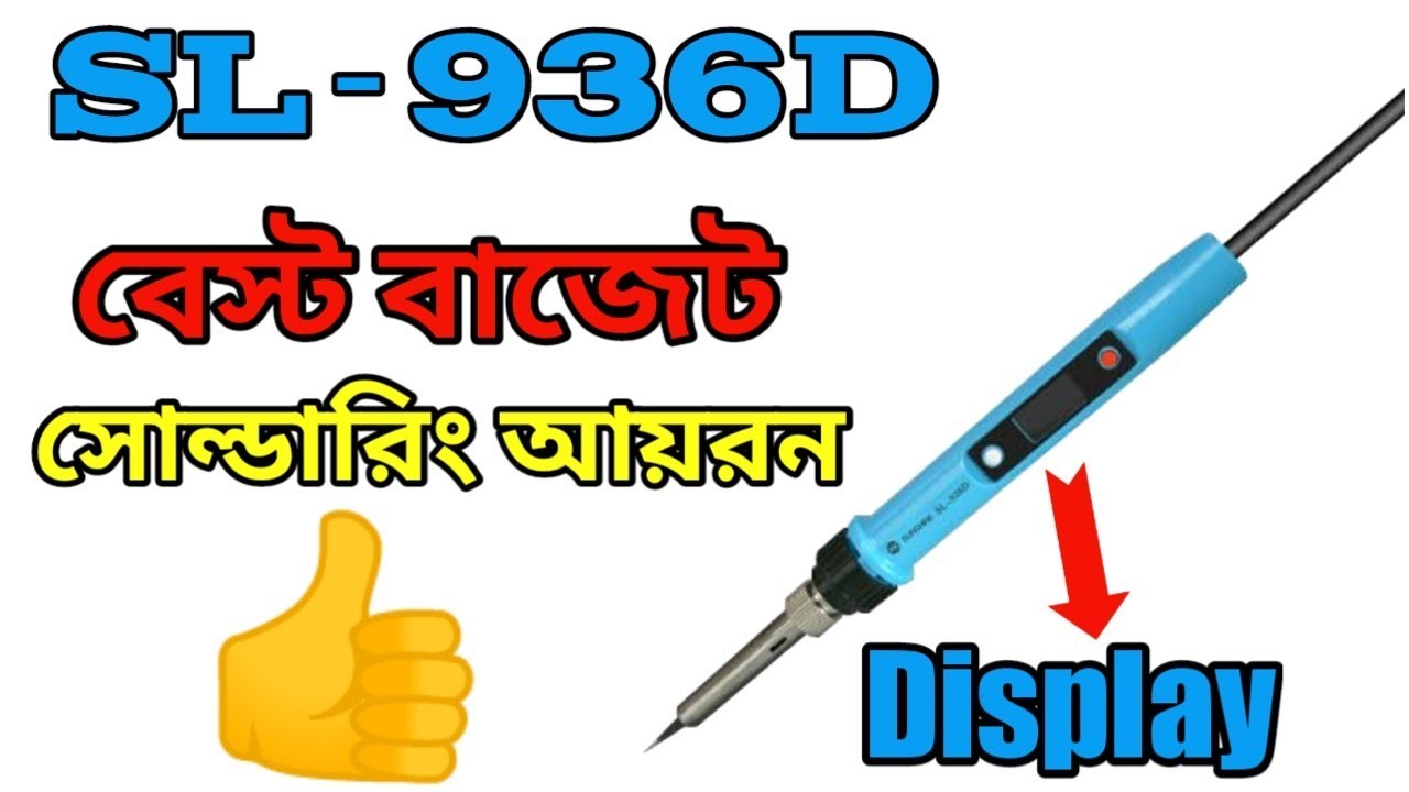 SL-936D 80W Temperature controller Digital LCD soldering iron review || Best budget soldering Iron |