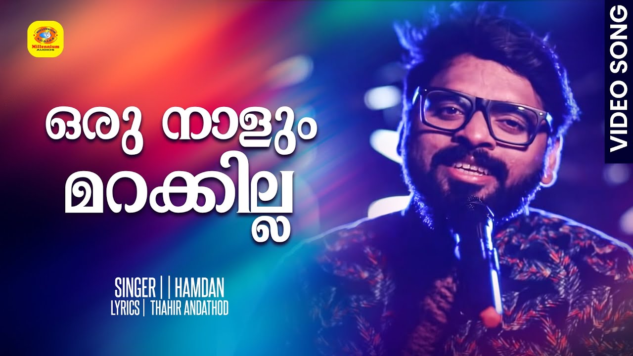 ORU NAALUM MARAKILLA   MALABAR CAFE MUSICAL BAND SHOW    HAMDAN