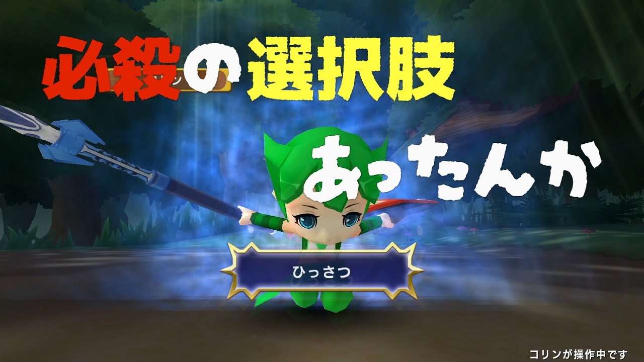 【ドカポンキングダム コネクト】スゴロクRPG　ひっさつすることあるんやな～　♯13