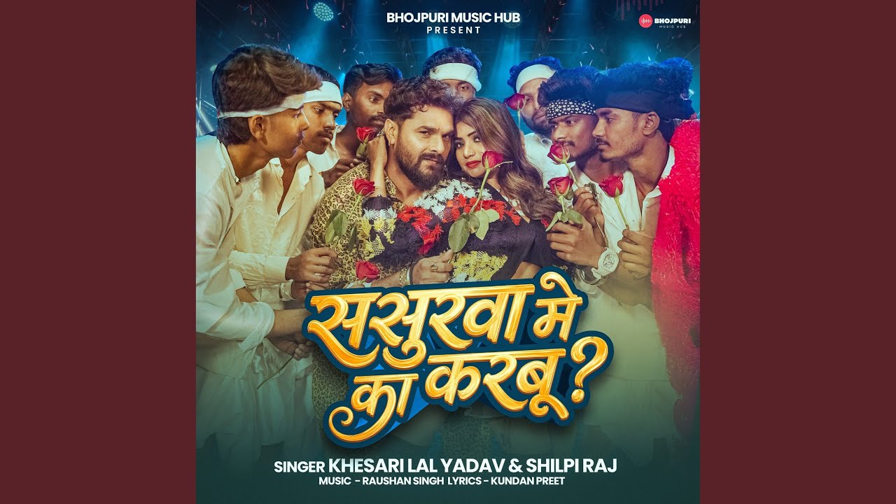 Sasurwa Me Ka Karbu