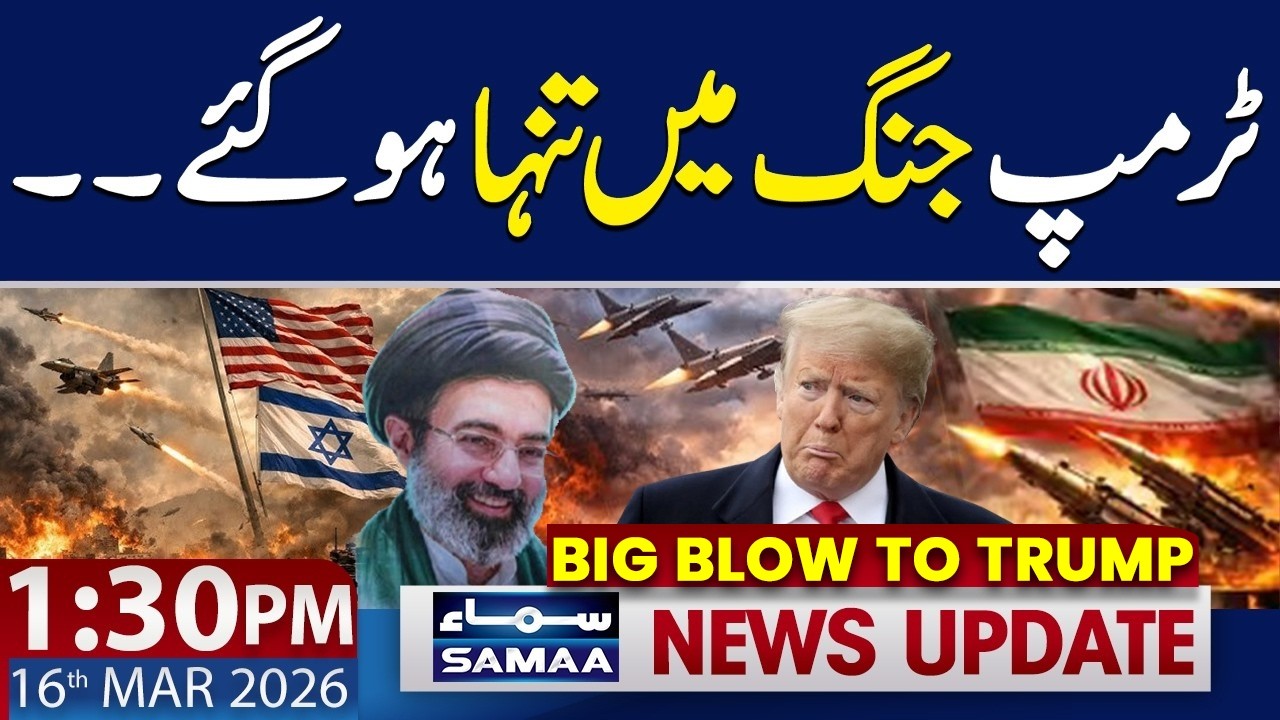 NATO Rejects Trump’s Request to Secure Hormuz Strait | 1:30 PM News Update | 16 March 2026