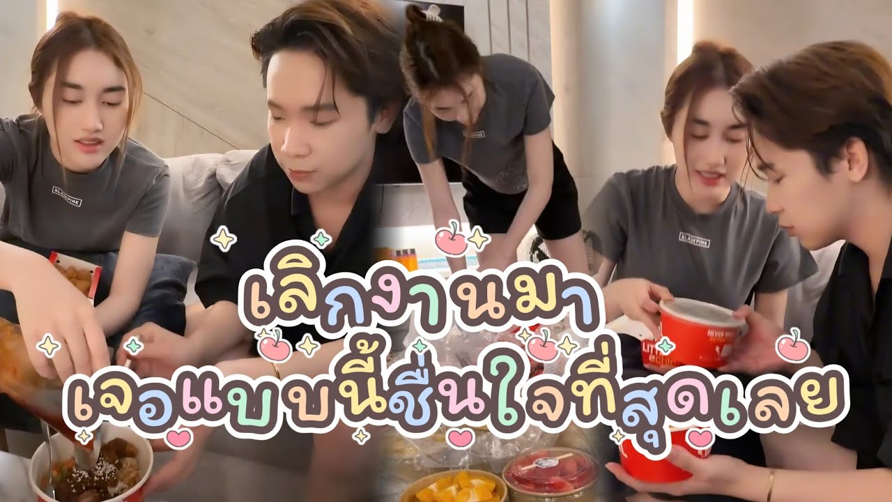 เลิกงานมาเหนื่อยๆ เจอแบบนี้ชื่นใจที่สุดเลย #ผู้ใหญ่บ้านฟินแลนด์ #เบสคำสิงห์ #บิ๊กเบส