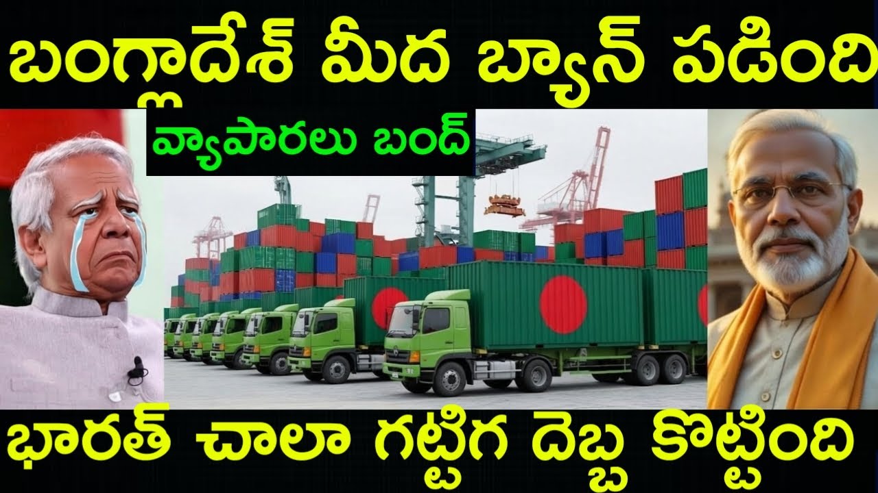India Imposes Major Export-Import Ban on Bangladesh | India’s Strong Reply Explained