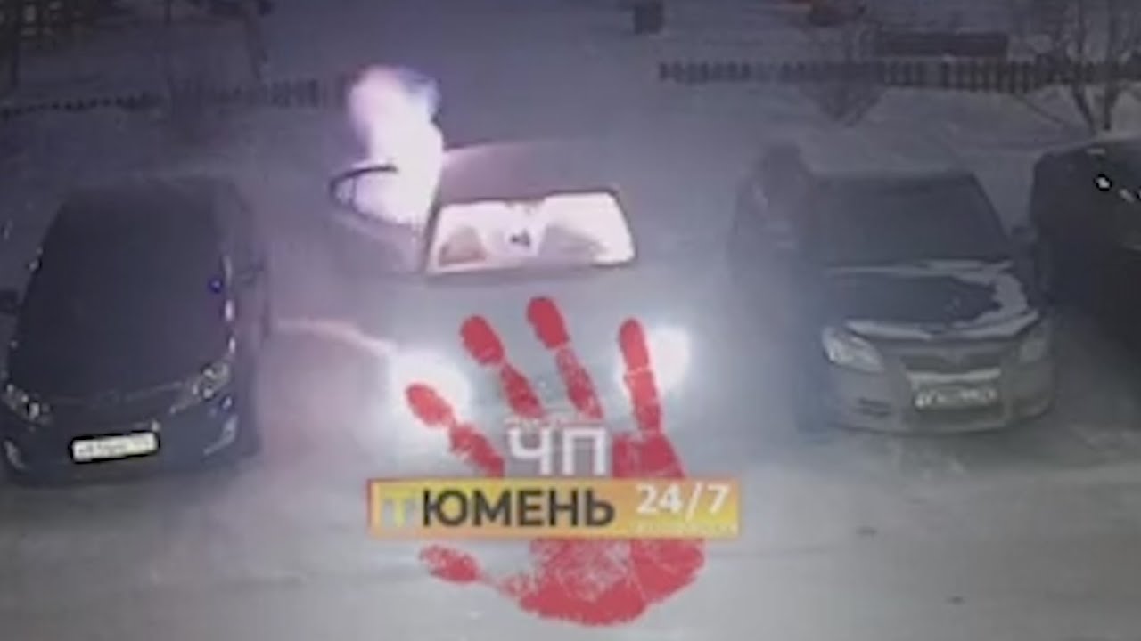 Папа закурил - машина взорвалась