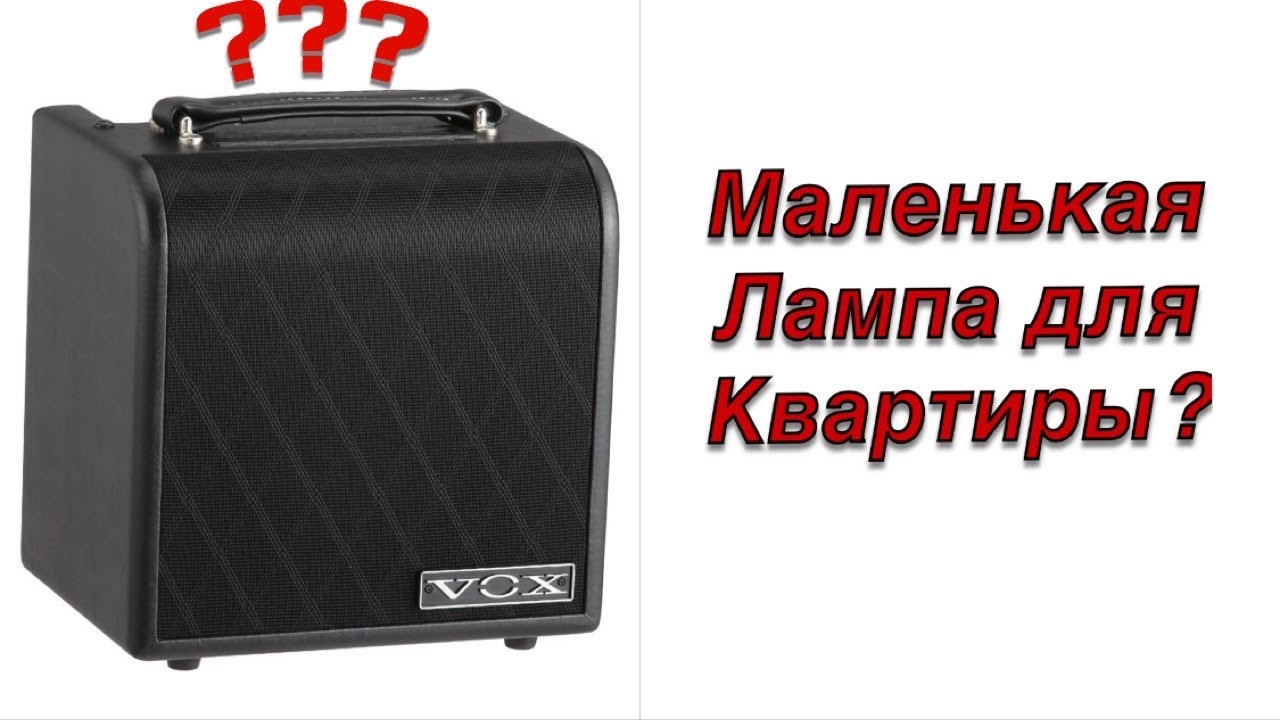Маленький ламповый усилитель для спальни? Или есть что-то лучше?
