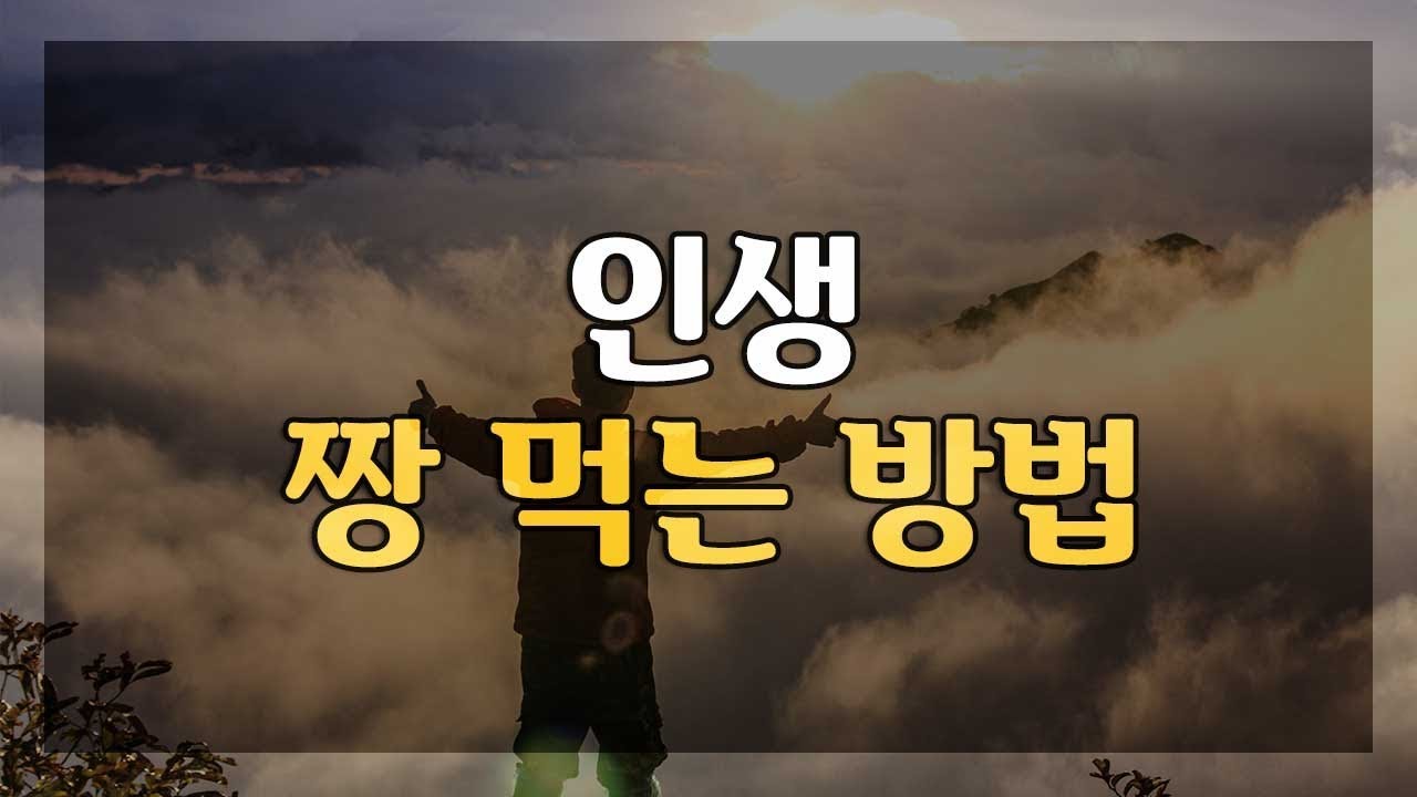 메타인지를 높이는 3가지 방법