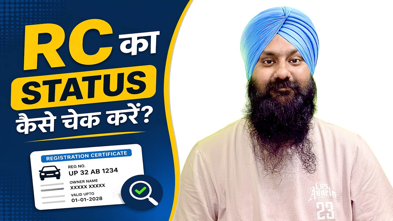 Was it so easy to check vehicle RC status?