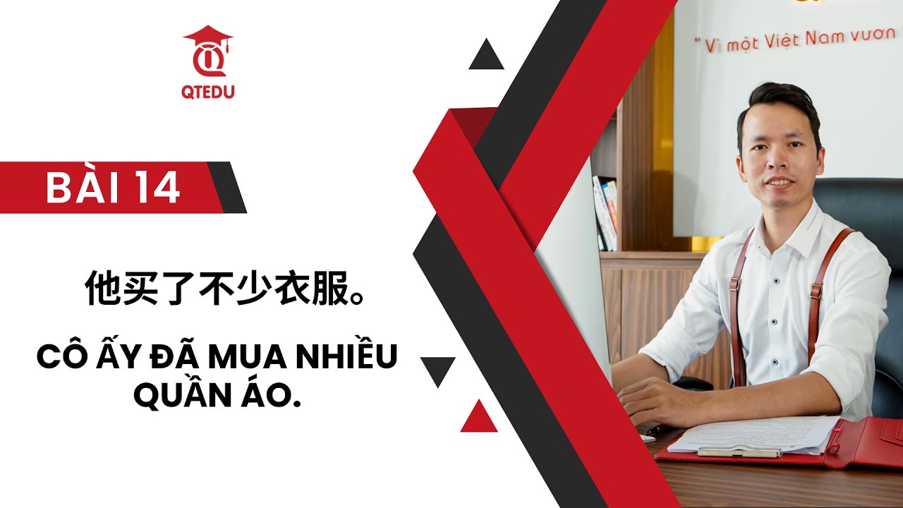 HSK1 | BÀI 14 | CÔ ẤY ĐÃ MUA NHIỀU QUẦN ÁO 他买了不少衣服。 | QTEDU