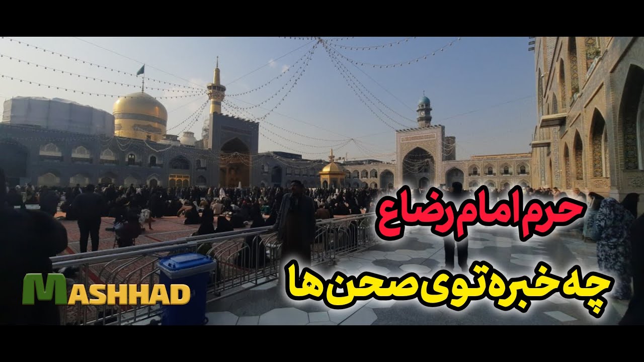 SERENE WALK IN HOLY SHRINE - MASHHAD WALKING.