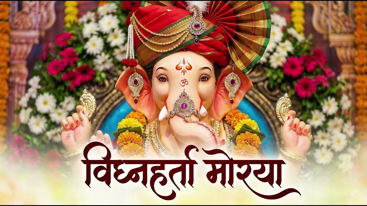  संकटाच्या या अंधारातून...बाप्पाचे नवीन हृदयस्पर्शी गाणे | विघ्नहर्ता मोरया |संकष्टी चतुर्थी विशेष 🌺