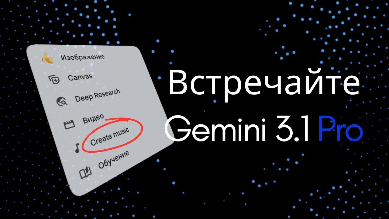 Самый умный Google. NotebookLM: Новые функции. Музыка по картинке.
