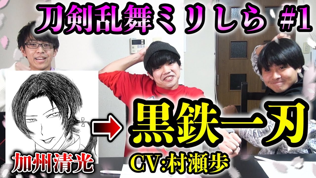 刀剣乱舞(とうらぶ)知らない人に刀剣男士の設定考えさせたら面白すぎたwww