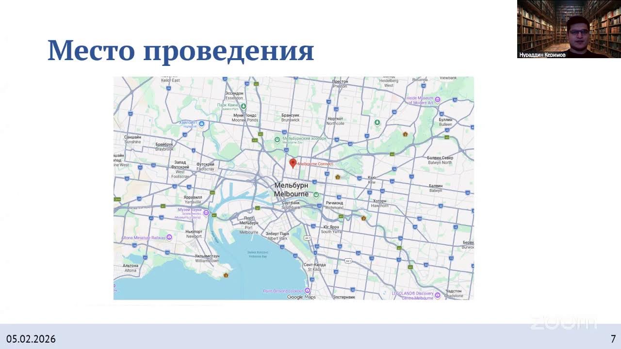 Семинары Центра когнитивного моделирования МФТИ