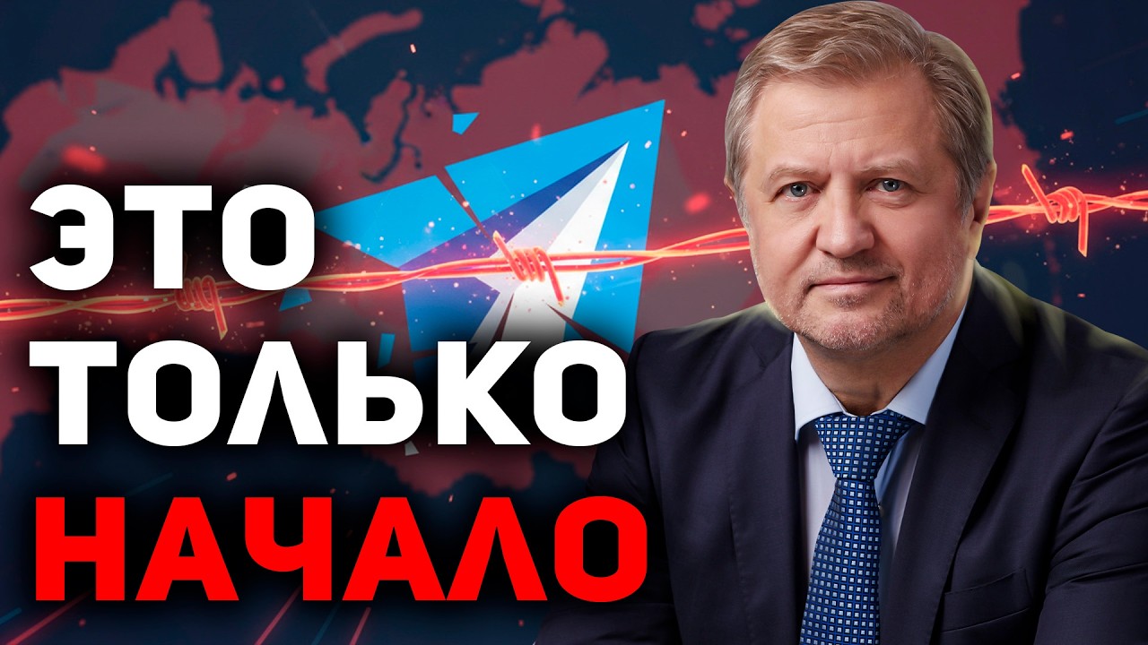 ❗️БЕСПРЕДЕЛ теневой ВЛАСТИ: запрет Telegram, рост цен, отжим ресурсов