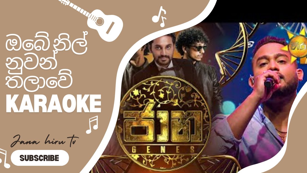 Obe Nil Nuwan_(ඔබේ නිල් ණුවන්) - Jaana - Karaoke