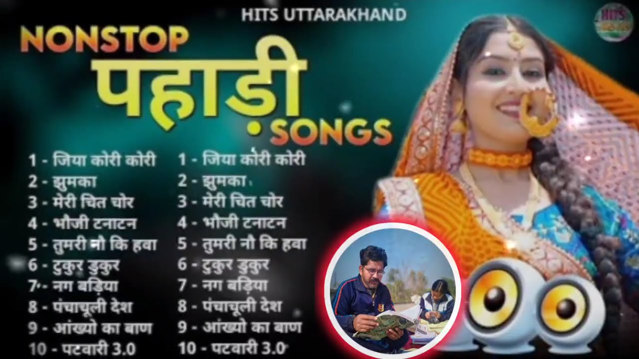 Uttarakhandi Top Hits Song 2025 |Non-Stop Songs | Non copyright Dj Songs|KumauniSongs Garhwali Songs