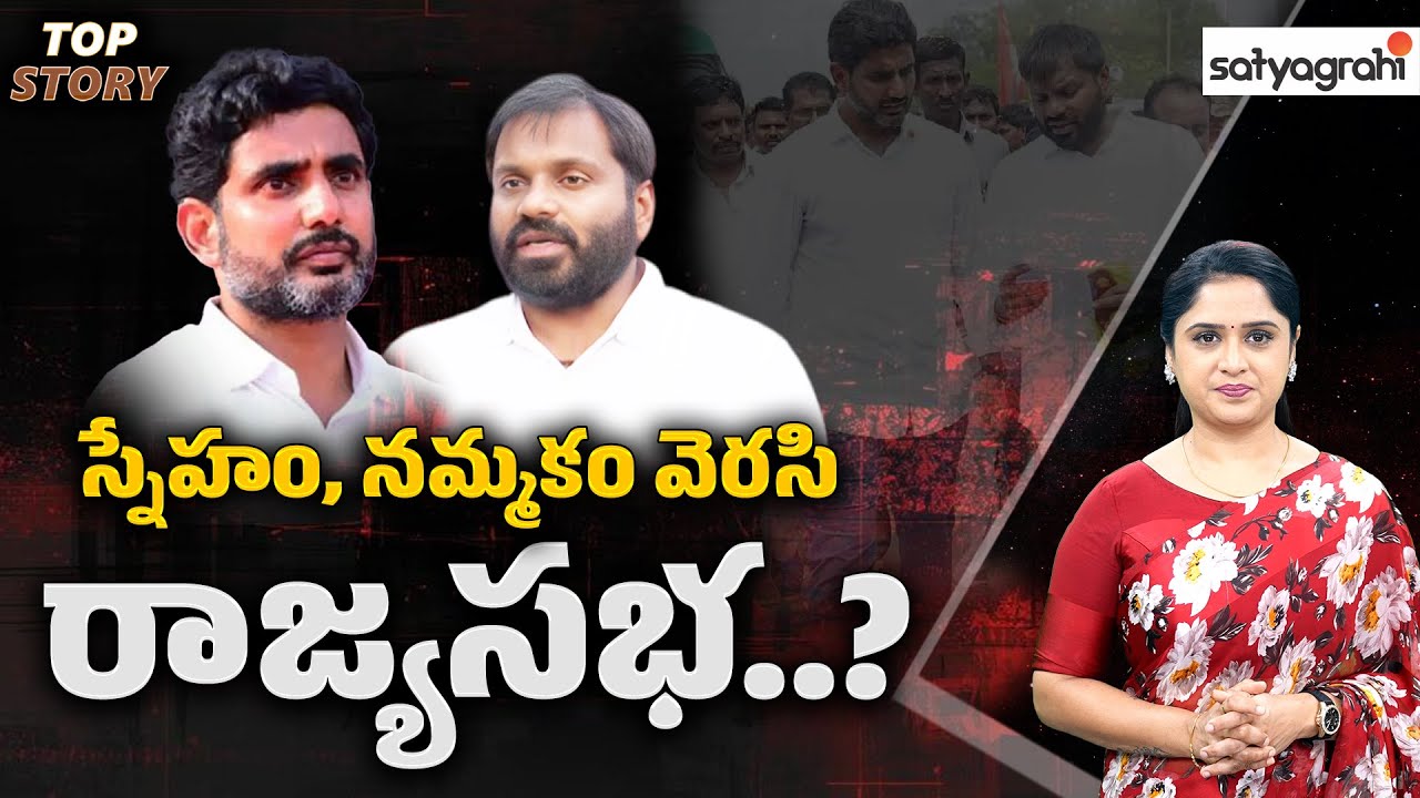 అతనికే రాజ్యసభ సీటు! |AP Rajya Sabha Seats Allocation | TDP Leader Kilaru Rajesh in Focus |Top Story