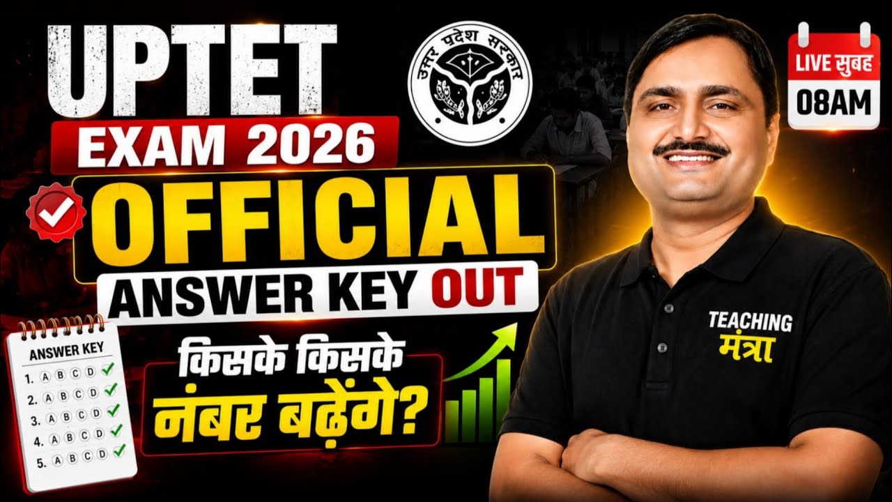 UPTET 2026 Official Answer Key Analysis | Cut Off, Bonus Marks & Objection Process