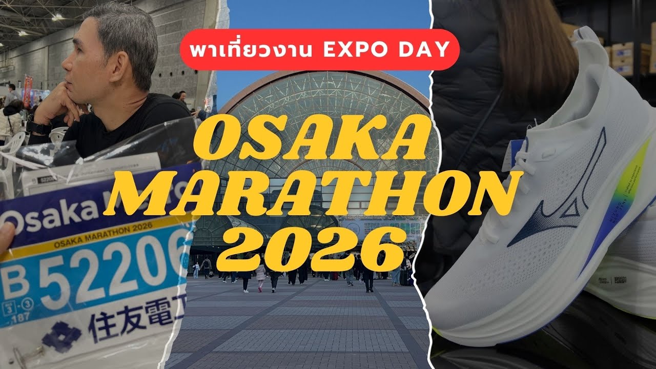 Runner Vlog | พาเที่ยวงาน Expo Osaka Marathon 2026