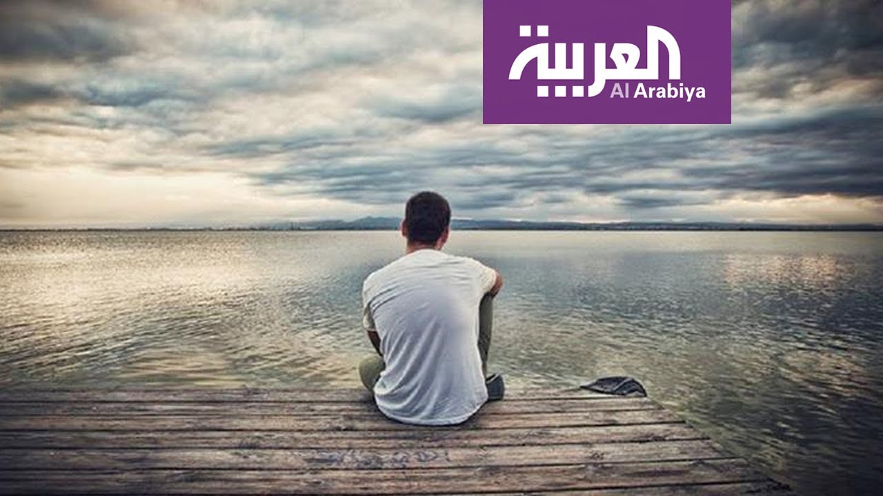 صباح العربية | نصائح للتعامل مع الشعور بالوحدة