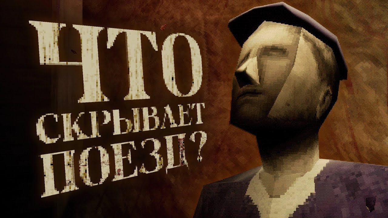 Жуткие будни смотрителя станции | THRESHOLD