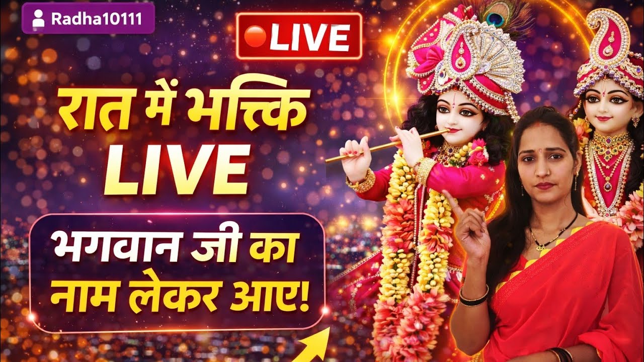 Mere madav is live राधे राधे 🙏🙏 salient bhakti live