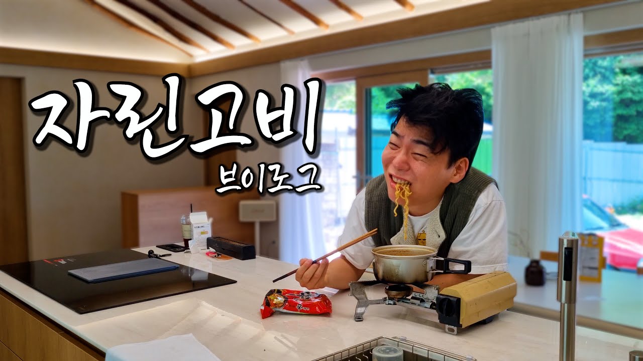 시골 집 짓느라 돈을 다 써버린 말랭씨...