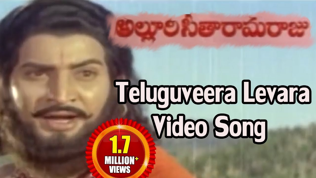 Alluri Seetharama Raju || Teluguveera Levara Video Song || Krishna, Vijaya Nirmala