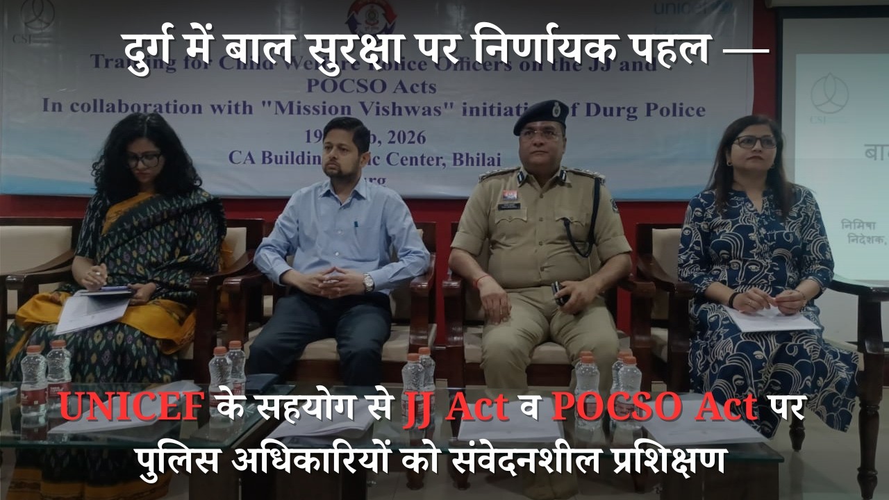 UNICEF के सहयोग से JJ Act व POCSO Act पर पुलिस अधिकारियों को संवेदनशील प्रशिक्षण