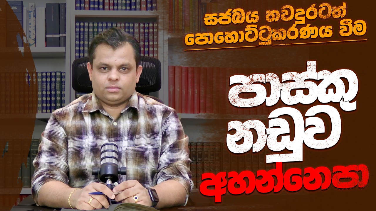 ඇයි බයද
